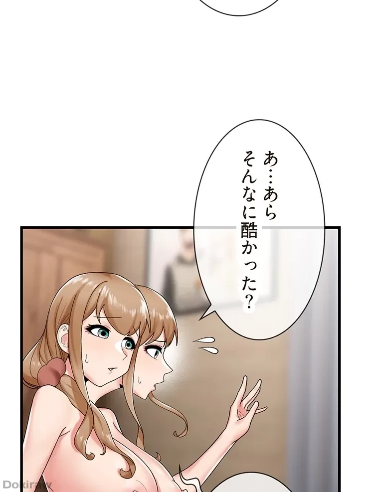 童貞俺氏、異世界でヤベェ催眠スキルを手に入れてエロ無双!? 第55話 - 38
