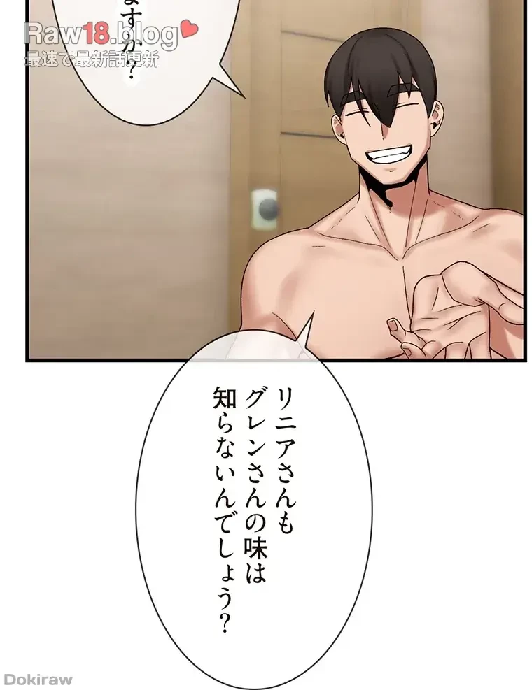 童貞俺氏、異世界でヤベェ催眠スキルを手に入れてエロ無双!? 第55話 - 40