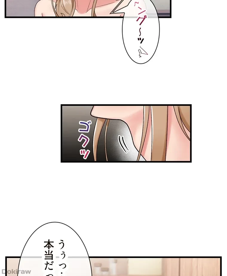 童貞俺氏、異世界でヤベェ催眠スキルを手に入れてエロ無双!? 第55話 - 44