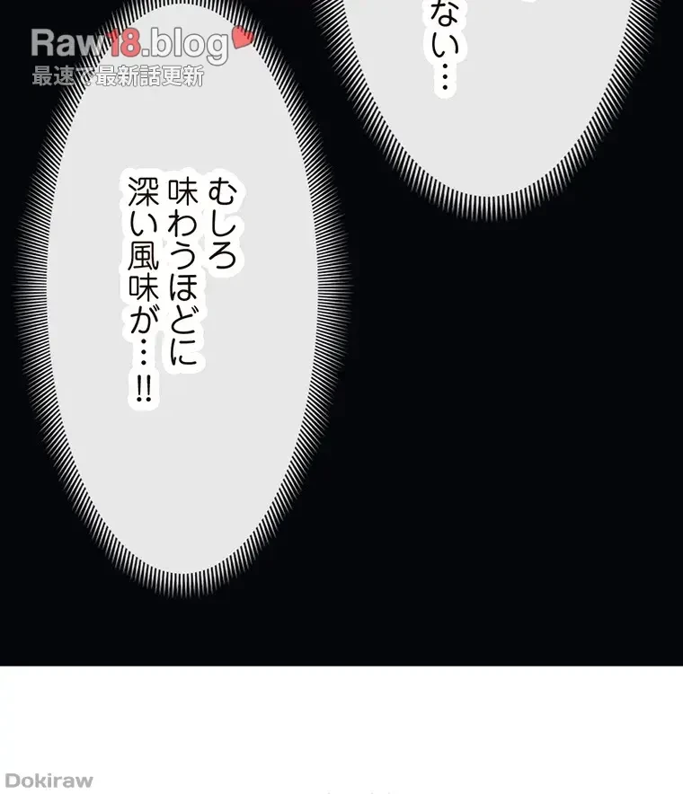 童貞俺氏、異世界でヤベェ催眠スキルを手に入れてエロ無双!? 第55話 - 53
