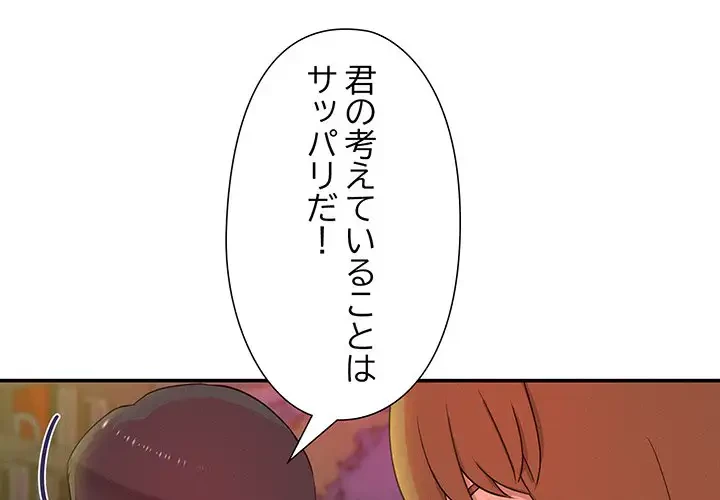 江口さんは有名になりたい 第5話 - 1