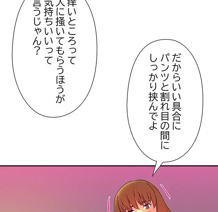 江口さんは有名になりたい 第5話 - 5