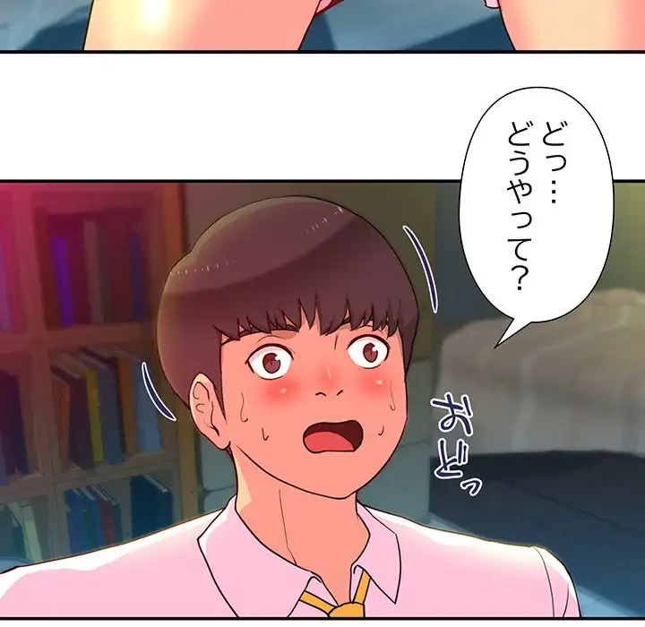 江口さんは有名になりたい 第5話 - 7