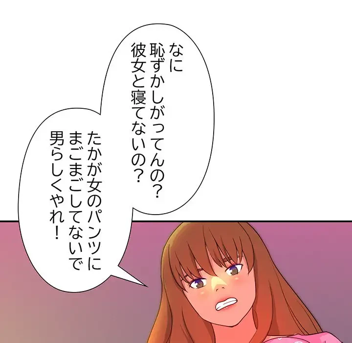 江口さんは有名になりたい 第5話 - 8