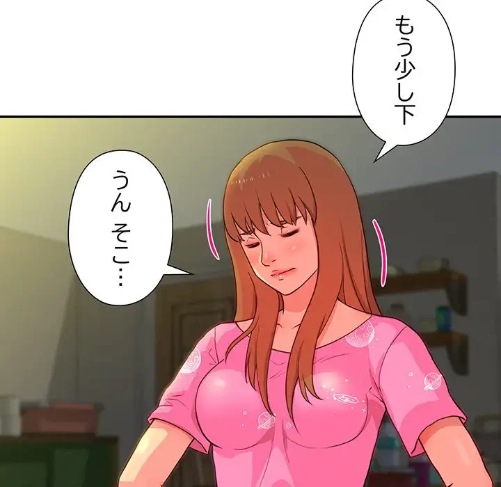 江口さんは有名になりたい 第5話 - 12