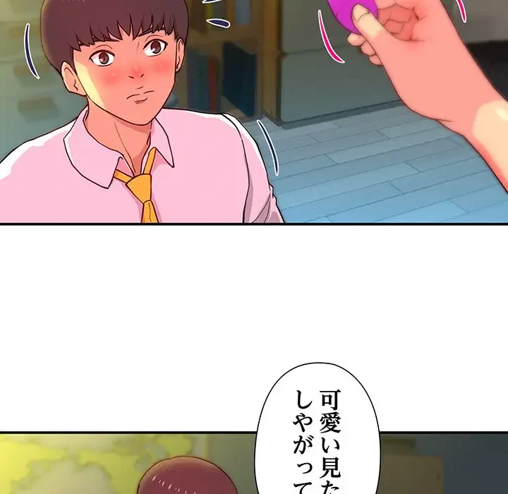 江口さんは有名になりたい 第5話 - 14