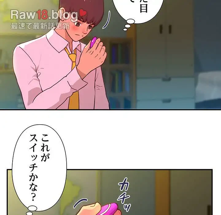 江口さんは有名になりたい 第5話 - 15