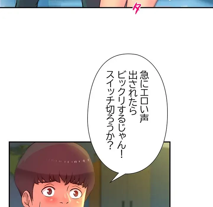 江口さんは有名になりたい 第5話 - 18