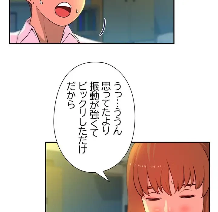 江口さんは有名になりたい 第5話 - 19