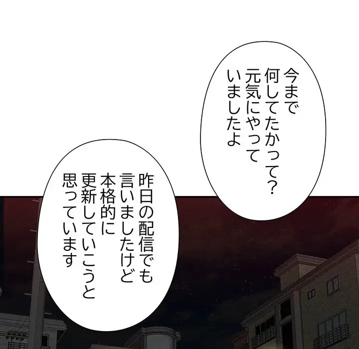 江口さんは有名になりたい 第5話 - 25