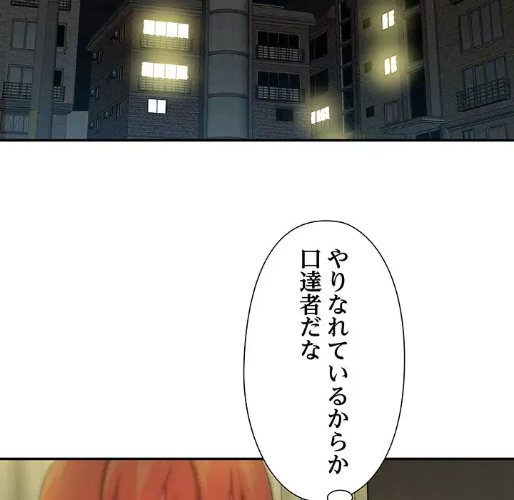 江口さんは有名になりたい 第5話 - 26