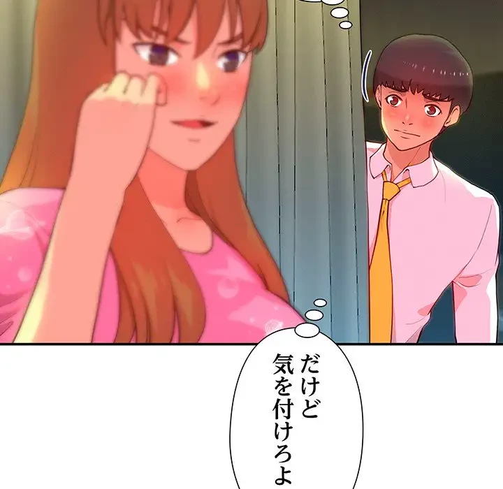 江口さんは有名になりたい 第5話 - 27