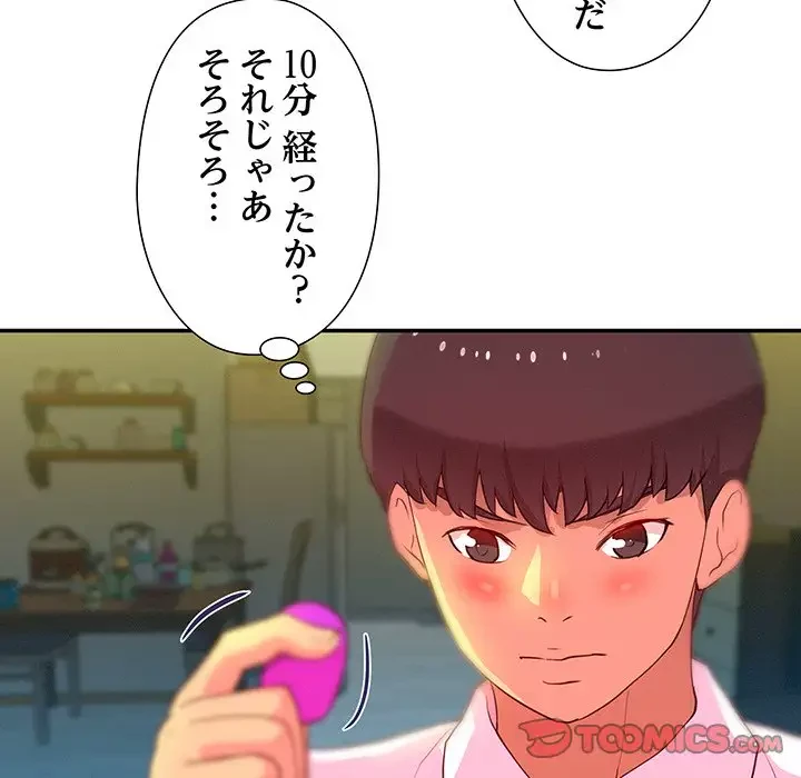 江口さんは有名になりたい 第5話 - 30