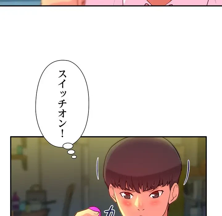 江口さんは有名になりたい 第5話 - 31