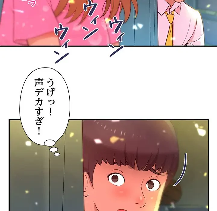 江口さんは有名になりたい 第5話 - 36