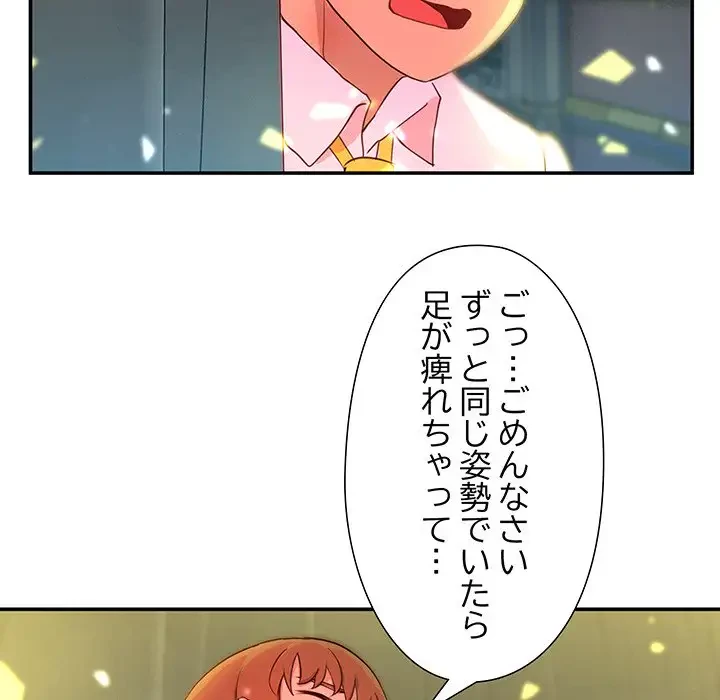 江口さんは有名になりたい 第5話 - 37