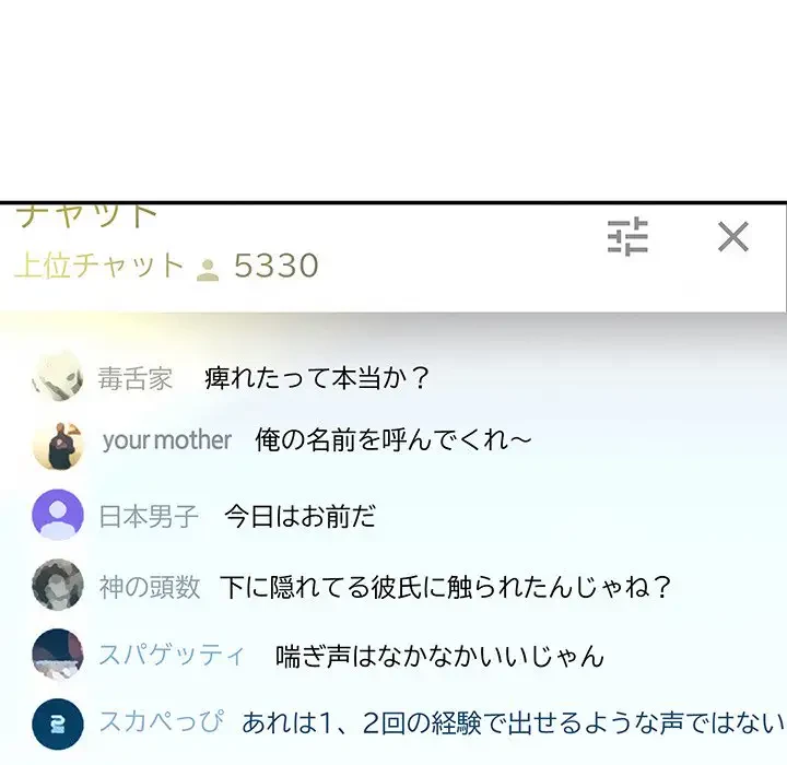 江口さんは有名になりたい 第5話 - 39