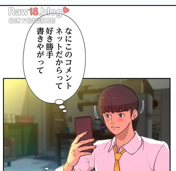 江口さんは有名になりたい 第5話 - 40