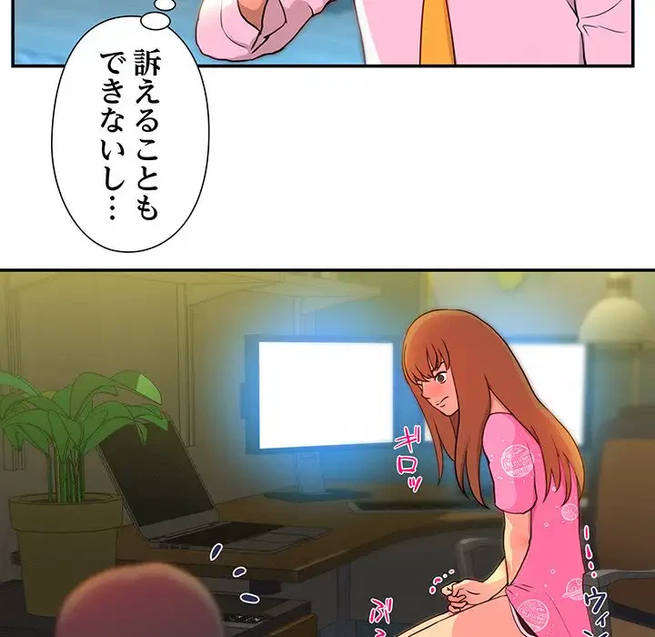 江口さんは有名になりたい 第5話 - 41