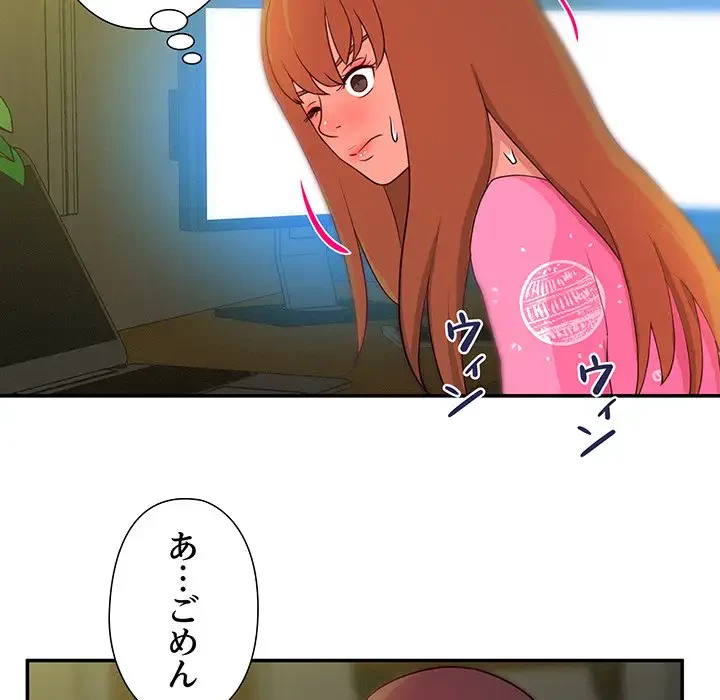 江口さんは有名になりたい 第5話 - 43