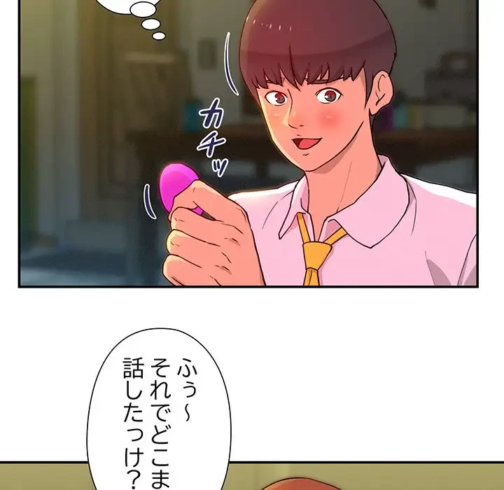 江口さんは有名になりたい 第5話 - 44