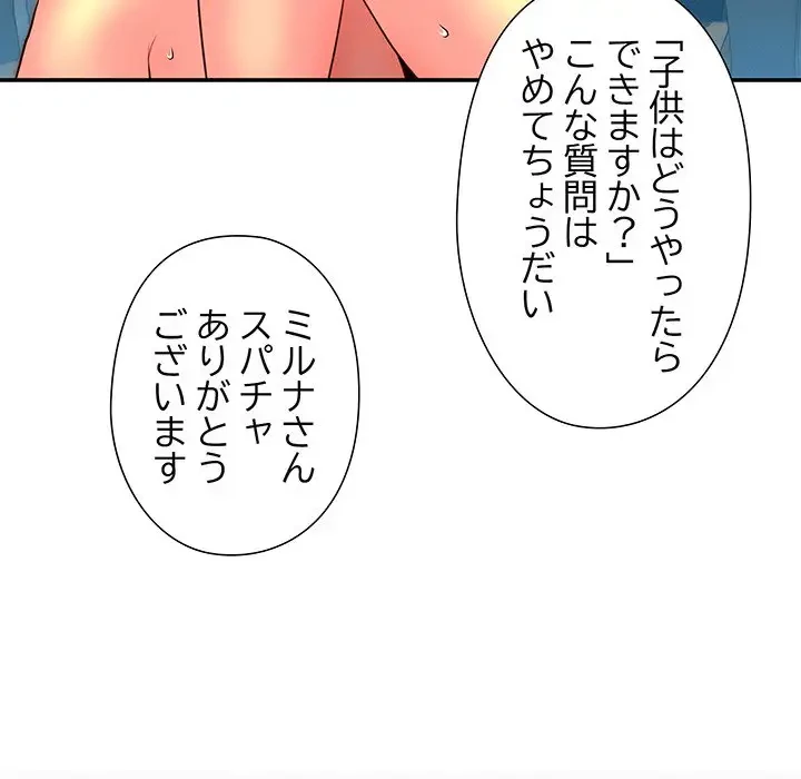 江口さんは有名になりたい 第5話 - 46