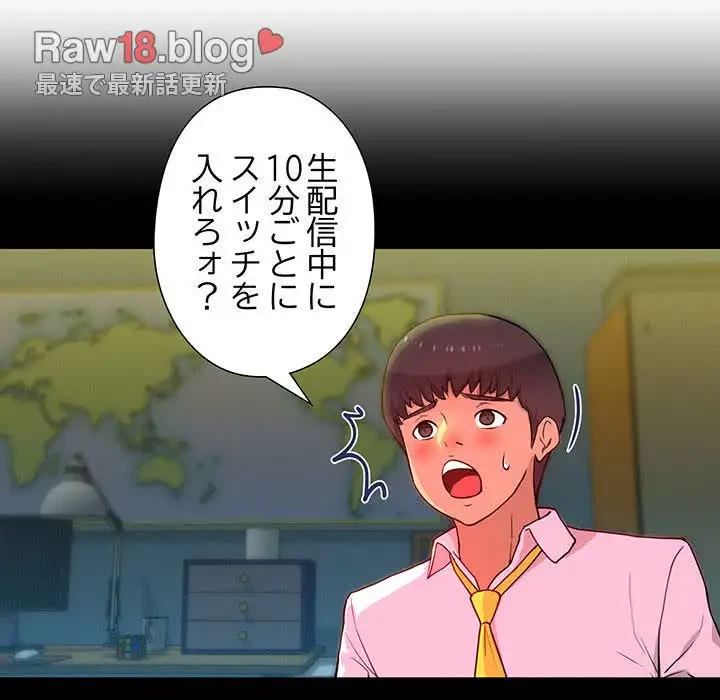 江口さんは有名になりたい 第5話 - 47