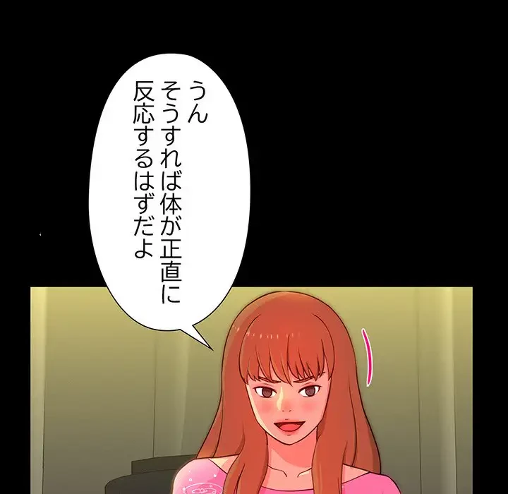 江口さんは有名になりたい 第5話 - 48