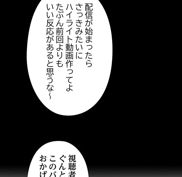 江口さんは有名になりたい 第5話 - 51