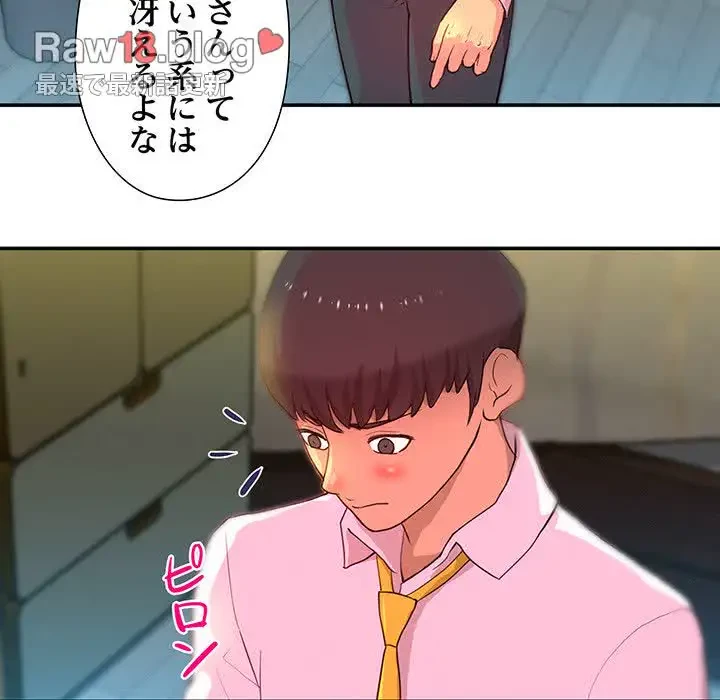 江口さんは有名になりたい 第5話 - 53