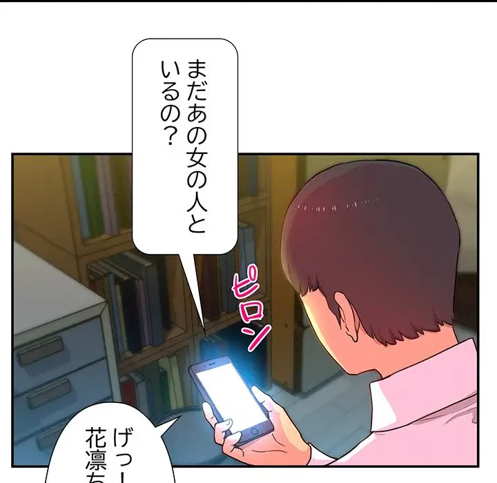 江口さんは有名になりたい 第5話 - 54