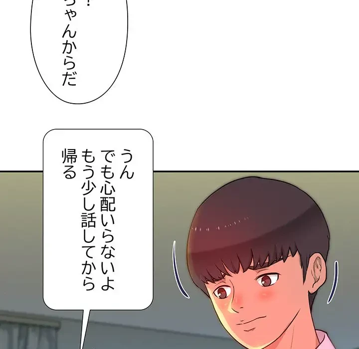 江口さんは有名になりたい 第5話 - 55