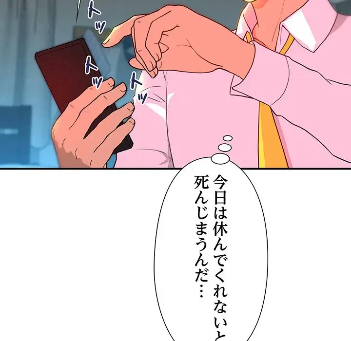 江口さんは有名になりたい 第5話 - 56