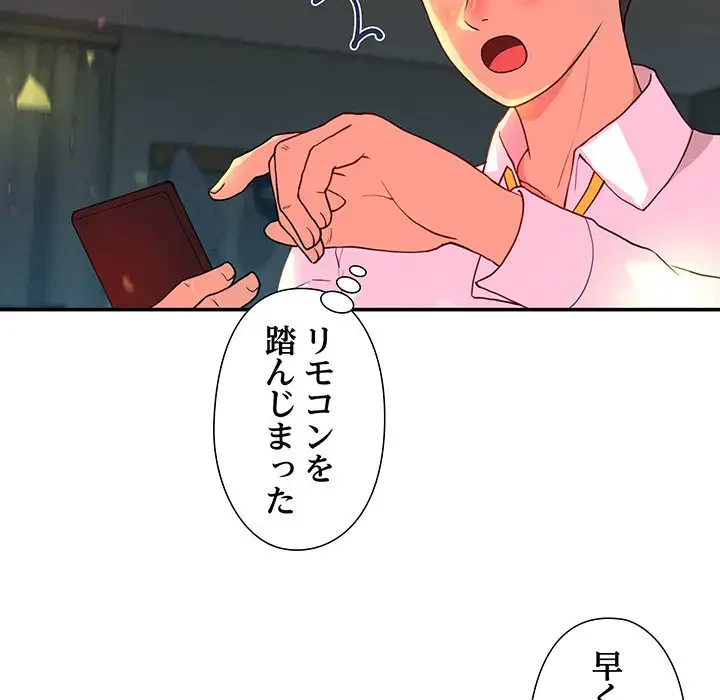 江口さんは有名になりたい 第5話 - 60