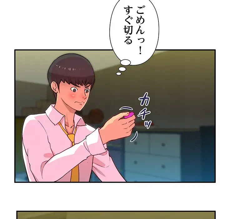 江口さんは有名になりたい 第5話 - 62