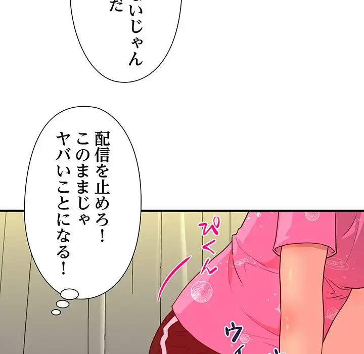 江口さんは有名になりたい 第5話 - 68