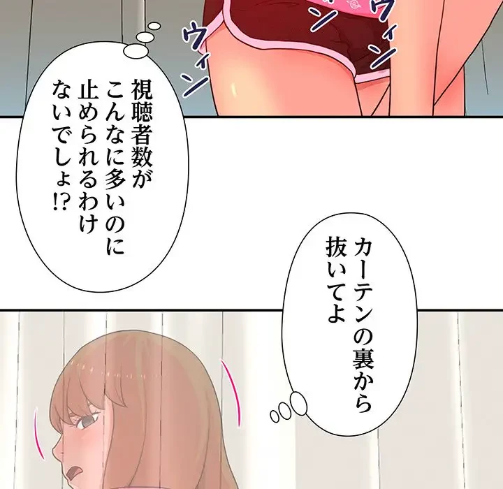 江口さんは有名になりたい 第5話 - 69