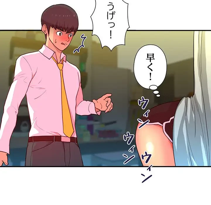 江口さんは有名になりたい 第5話 - 71