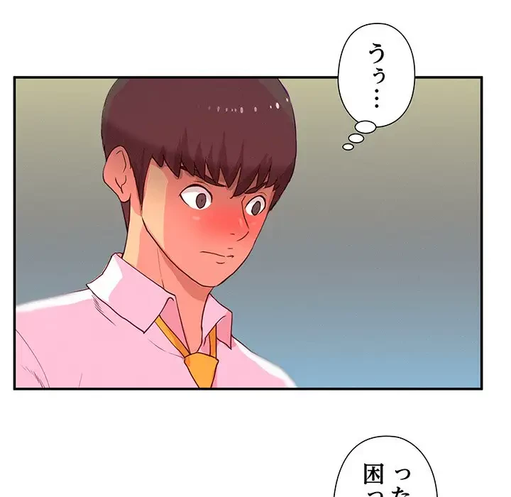 江口さんは有名になりたい 第5話 - 73