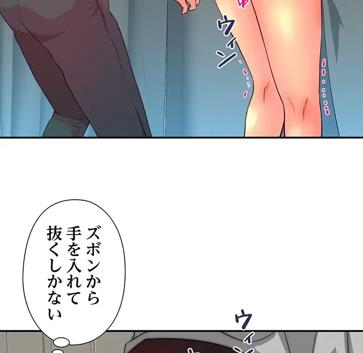 江口さんは有名になりたい 第5話 - 75