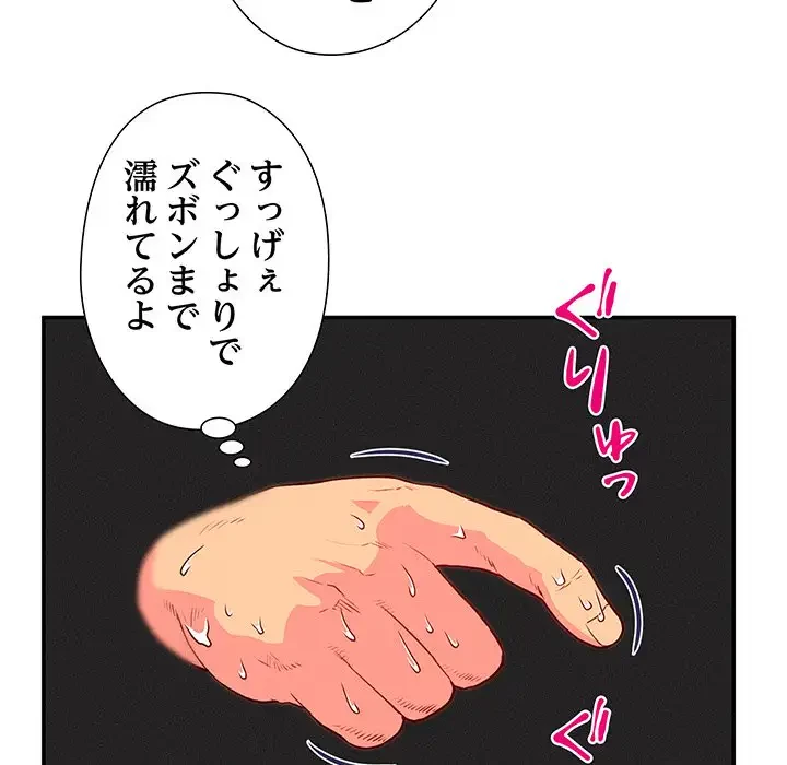 江口さんは有名になりたい 第5話 - 78