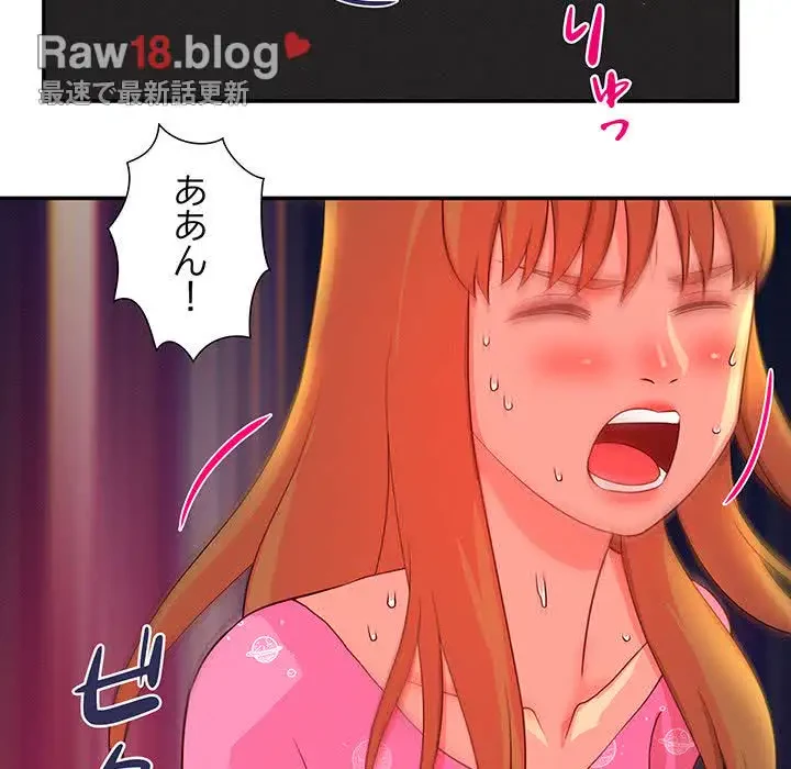 江口さんは有名になりたい 第5話 - 79