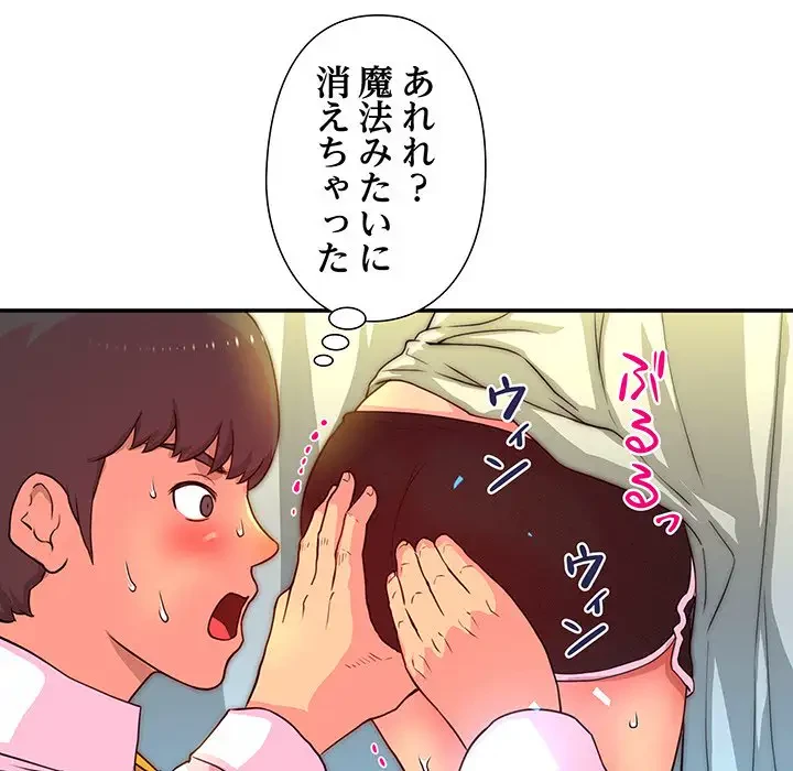 江口さんは有名になりたい 第5話 - 81