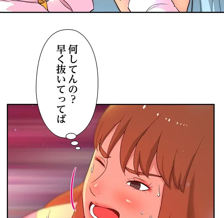 江口さんは有名になりたい 第5話 - 82