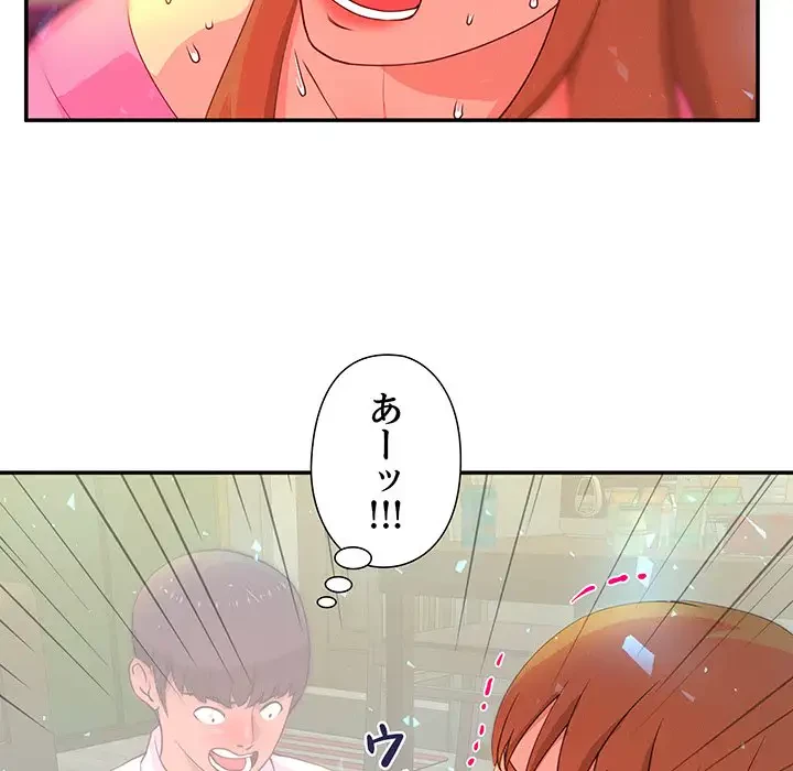 江口さんは有名になりたい 第5話 - 83