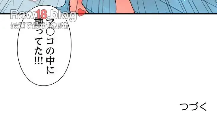 江口さんは有名になりたい 第5話 - 85