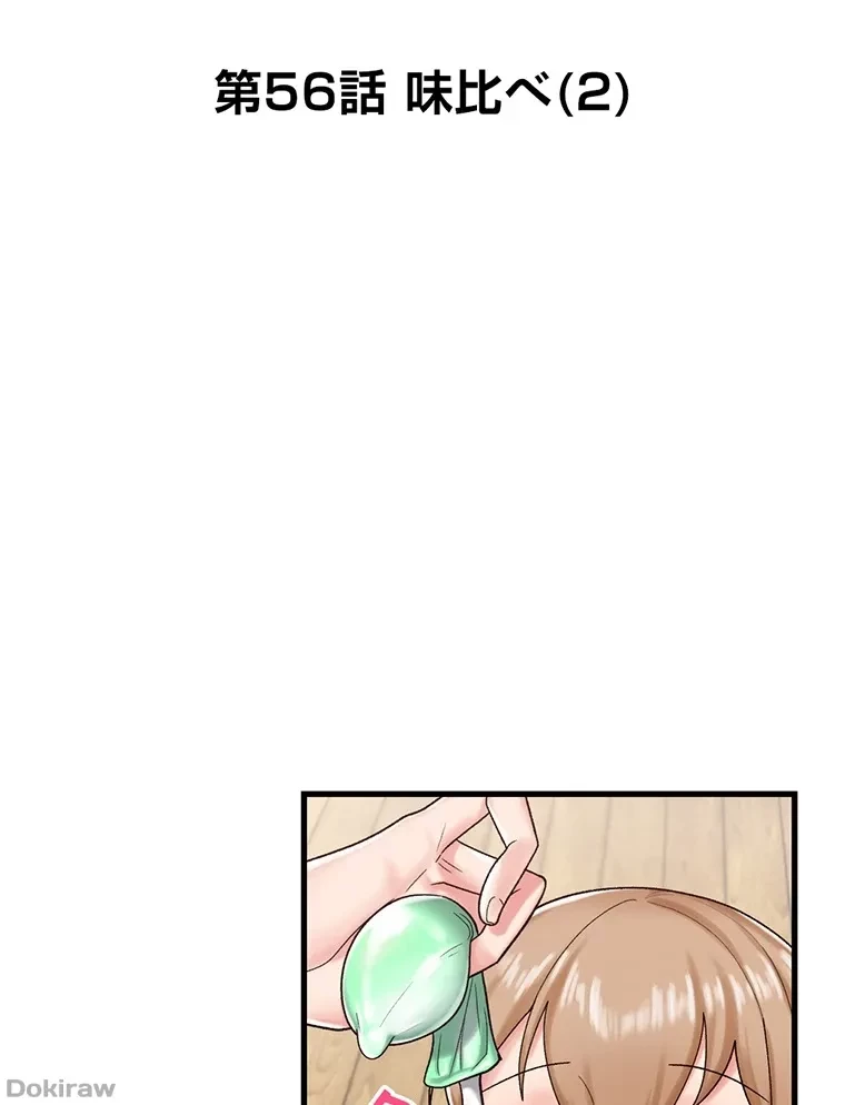 童貞俺氏、異世界でヤベェ催眠スキルを手に入れてエロ無双!? 第56話 - 2