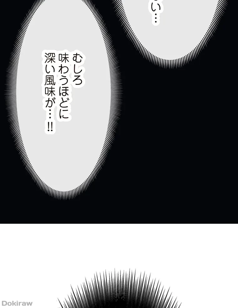 童貞俺氏、異世界でヤベェ催眠スキルを手に入れてエロ無双!? 第56話 - 7