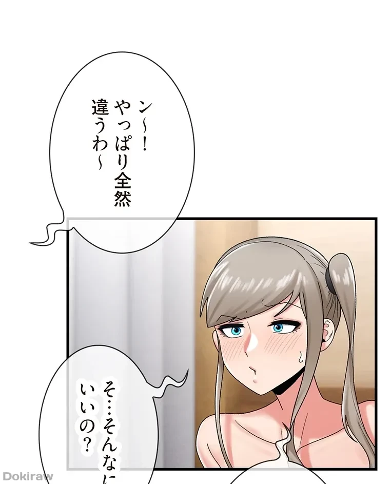 童貞俺氏、異世界でヤベェ催眠スキルを手に入れてエロ無双!? 第56話 - 9
