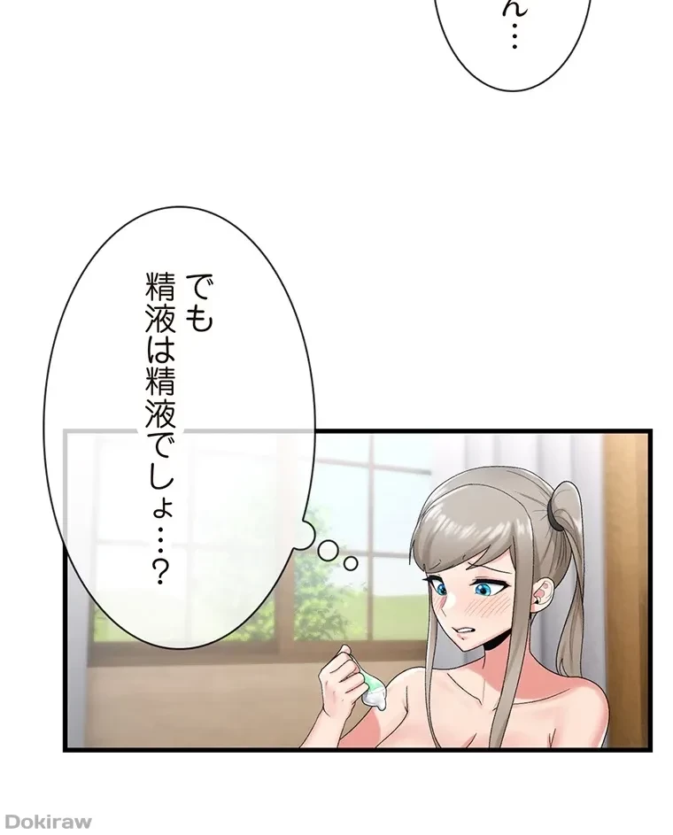 童貞俺氏、異世界でヤベェ催眠スキルを手に入れてエロ無双!? 第56話 - 12